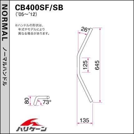 CB400SB（05〜07年 NC39） POLICE 5型 ハンドル＆ケーブルセット HURRICANE（ハリケーン）
