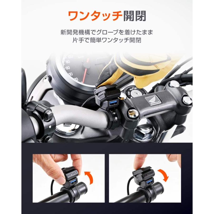 DAYTONA（デイトナ） バイク専用USB電源 QC3.0対応 USB 1ポート