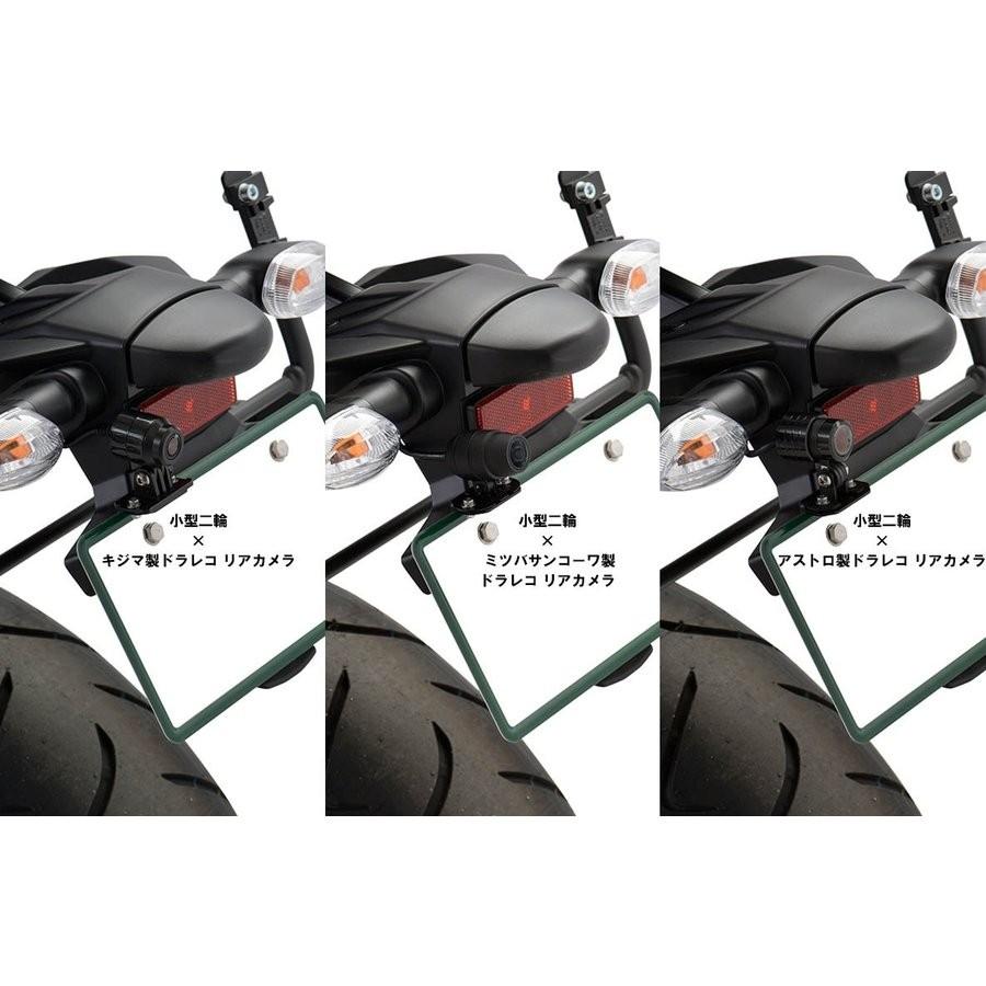 バイク用 ドラレコカメラステー（ドライブレコーダーカメラステー