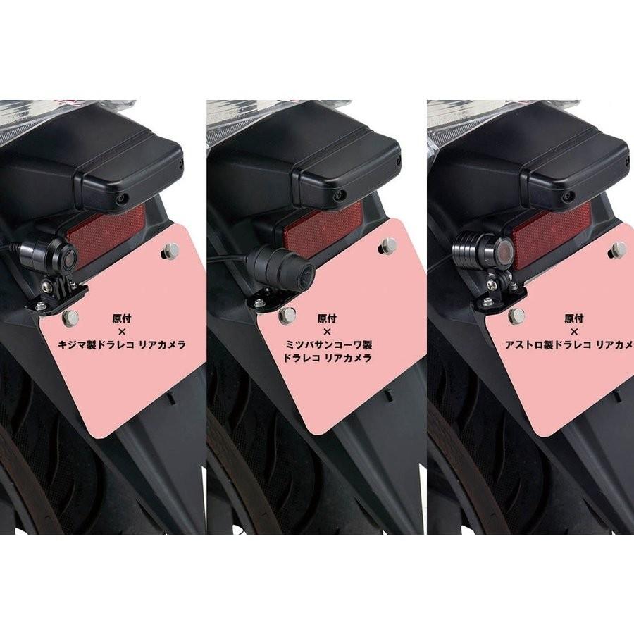 バイク用 ドラレコカメラステー（ドライブレコーダーカメラステー