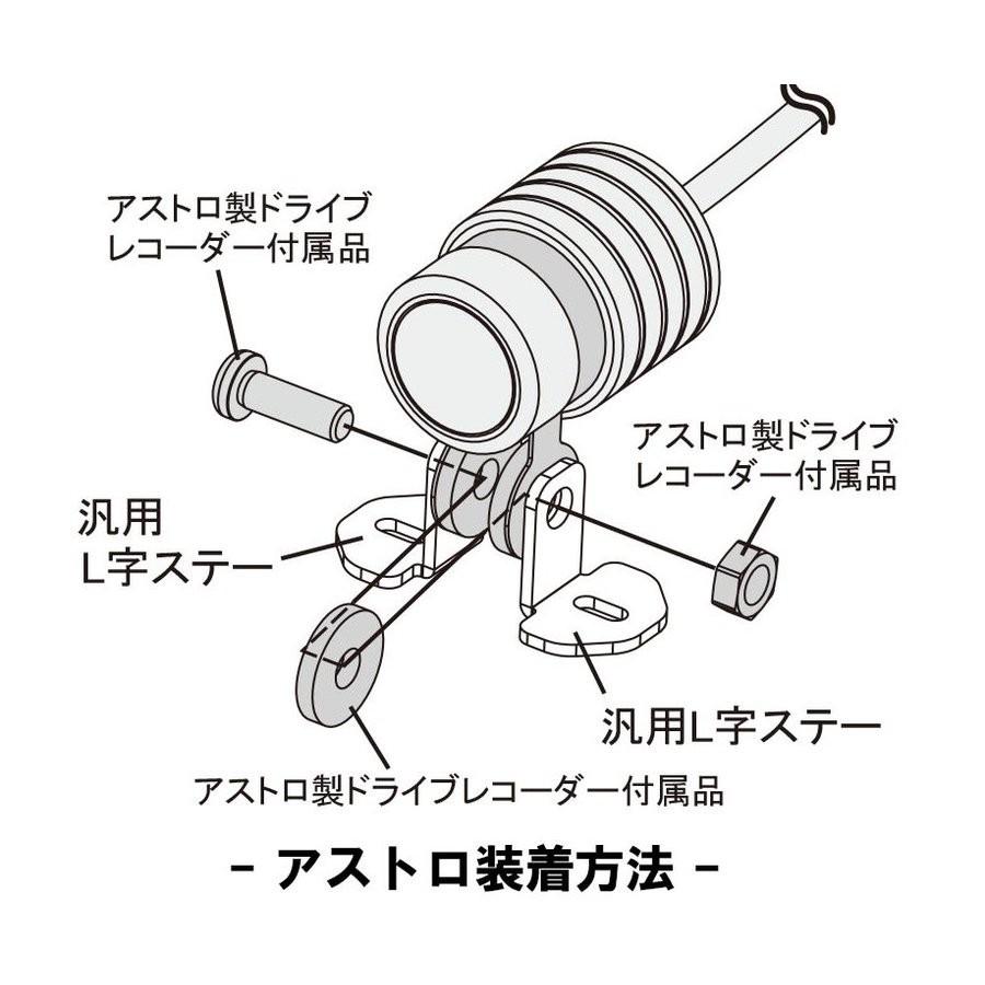 バイク用 ドラレコカメラステー（ドライブレコーダーカメラステー
