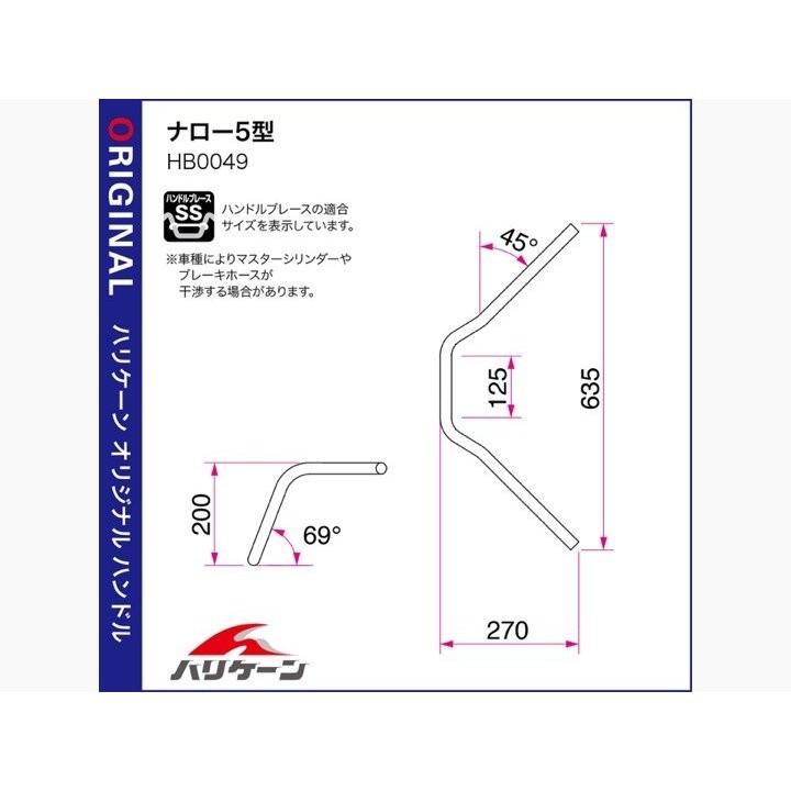 ナロー5型 ハンドルセット クロームメッキ HURRICANE（ハリケーン） CB400SB VTEC Revo（14〜19年 NC42 ABS車）｜hamashoparts2｜02