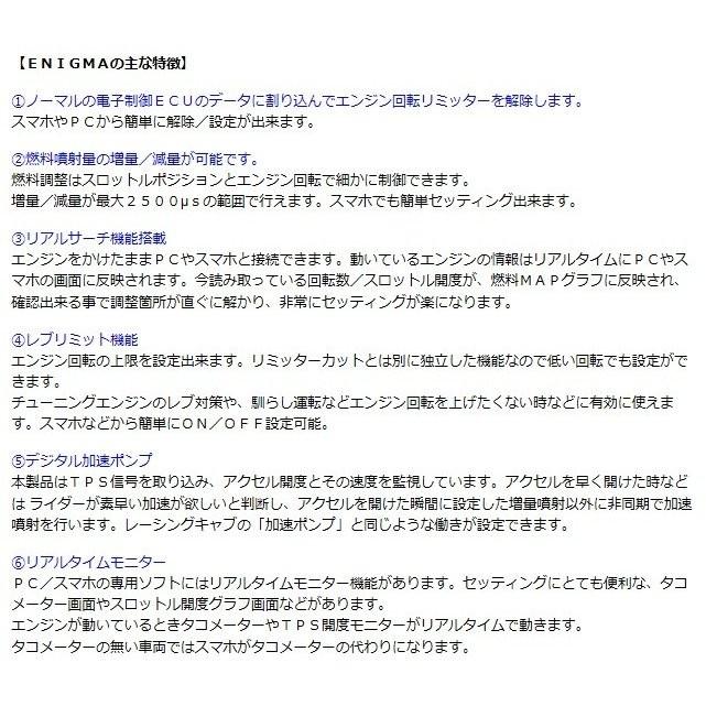 シグナスX（SE44J） ENIGMA（エニグマ） Bluetooth接続モデル DiLTS（ディルツ ジャパン）の画像