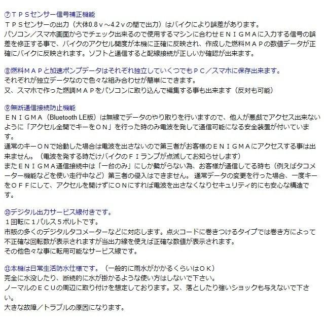 シグナスX（SE44J） ENIGMA（エニグマ） Bluetooth接続モデル DiLTS（ディルツ ジャパン）の画像