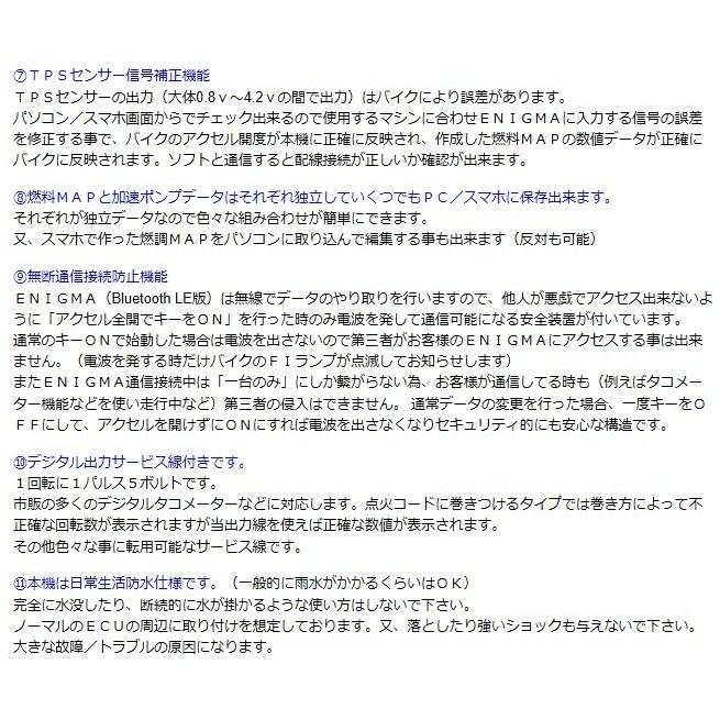 トリシティ125（SE82J） ENIGMA（エニグマ） Bluetooth接続モデル DiLTS（ディルツ ジャパン）の画像