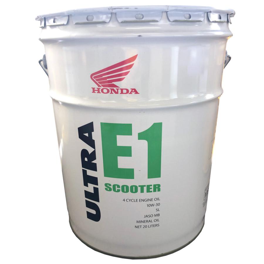 ウルトラ E1 超人気 専門店 10W-30 20リットル 20L ペール缶 4サイクルエンジンオイル ホンダ HONDA 90％以上節約