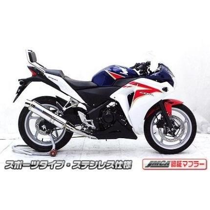 CBR250R（JBK-MC41）11〜13年 ダイナミックマフラー スポーツタイプ フルエキ ステンレス JMCA認証 ウイルズウィン（WirusWin）の画像