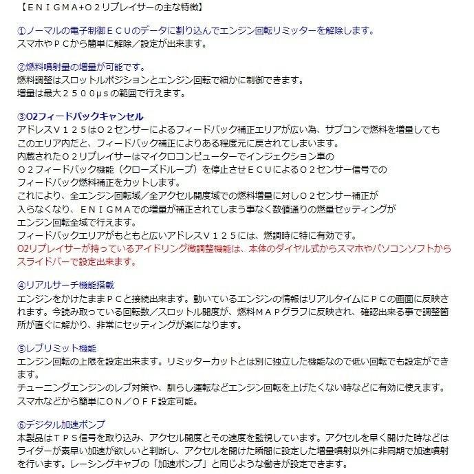 アドレスV125（ADDRESS） ENIGMA（エニグマ） type PRTF リプレイサー