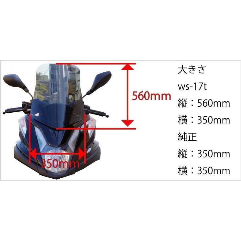 トリシティ125（TRICITY125） ロングスクリーン スモーク 560mm WORLD