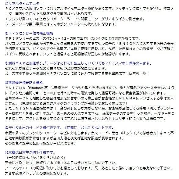 ENIGMA（エニグマ） Bluetooth接続モデル DiLTS（ディルツ ジャパン） GROM（グロム）JC61の画像