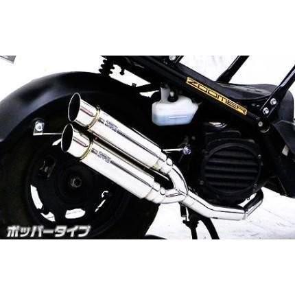 ズーマーウイルズウィン アトミックツインマフラー ポッパータイプ アトミックツインマフラー ポッパータイプ ウイルズウィン