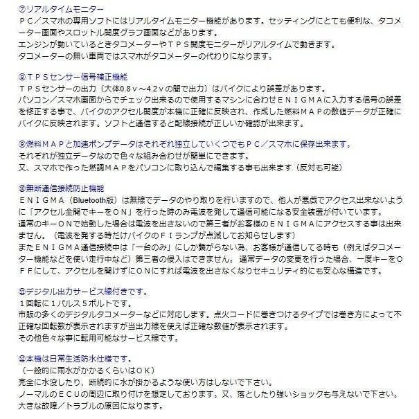ENIGMA（エニグマ） type RTF カプラーオンモデル DiLTS（ディルツ