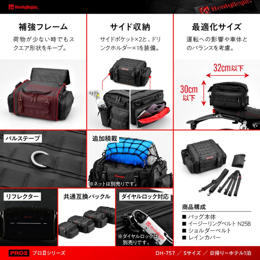 HenlyBegins（ヘンリービギンズ） DH-757 シートバッグ PRO2 Sサイズ 