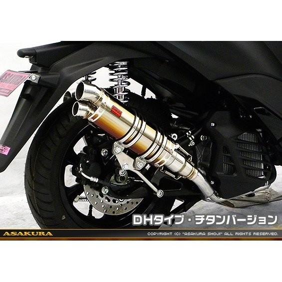 DDRタイプマフラー DHタイプ チタンバージョン ASAKURA（浅倉商事） トリシティ125（2BJ-SEC1J）