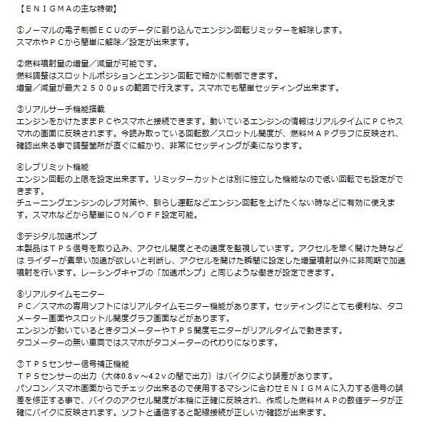 ENIGMA（エニグマ） Bluetooth接続モデル DiLTS（ディルツ ジャパン