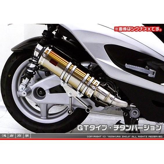 ビーウィズ（BWS125）LPRSE45 DDRタイプマフラー GTタイプ チタン 