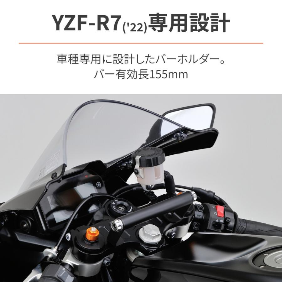マルチバーホルダー アッシュシルバー DAYTONA（デイトナ） YZF-R7（22