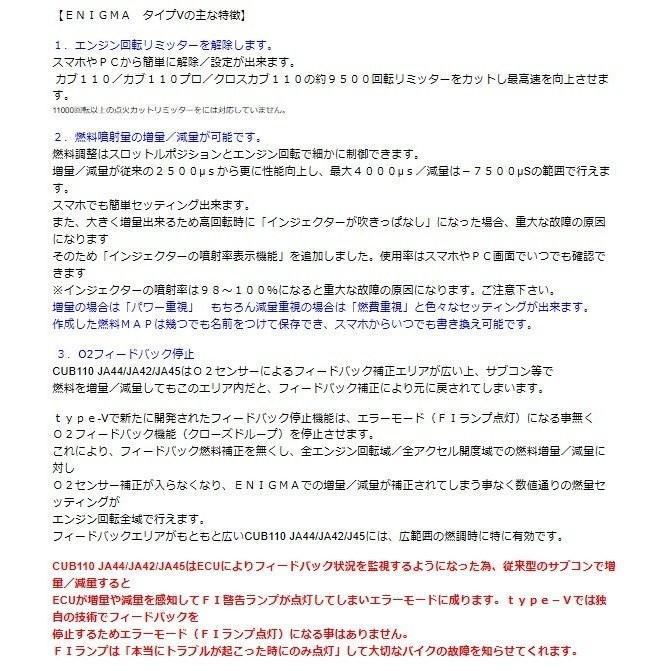 ENIGMA（エニグマ） type-V スタンダード DiLTS（ディルツ ジャパン） クロスカブ110（JA45）_1