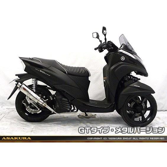 DDRタイプマフラー GTタイプ メタルバージョン ASAKURA（浅倉商事） トリシティ125（2BJ-SEC1J）_2