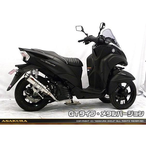 DDRタイプマフラー GTタイプ メタルバージョン ASAKURA（浅倉商事） トリシティ125（2BJ-SEC1J）_3