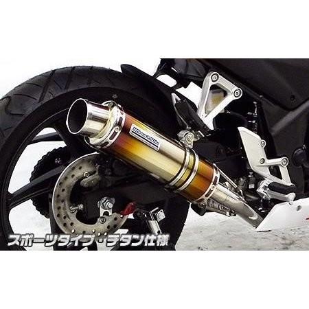 CBR250R（14年〜） ダイナミックマフラー スポーツタイプ チタン仕様 ウイルズウィン（WirusWin）