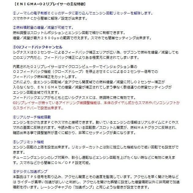 シグナスX（ＦＩ仕様 台湾モデル） ENIGMA（エニグマ） Type-P