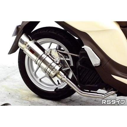 Sh mode（EBJ-JF51） SHタイプマフラー RSタイプ ASAKURA（浅倉商事）
