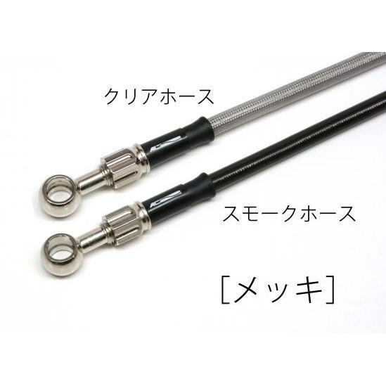 ボルトオンブレーキホースキット 後押し用 軽銀 メッキ スモークホース AC演奏生産ライン レブル250（Rebel250）17年 ブレーキホース-車、バイク、自転車