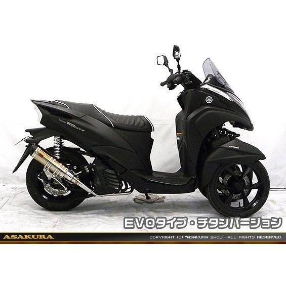 トリシティ155（2BK-SG37J） DDRタイプマフラー EVOタイプ チタン