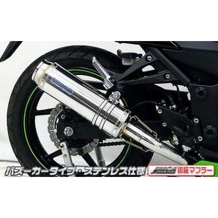 Ninja250R（ニンジャ）JBK-EX250K ダイナミックマフラー バズーカータイプ フルエキ ステンレス JMCA認証 ウイルズウィン（WirusWin）