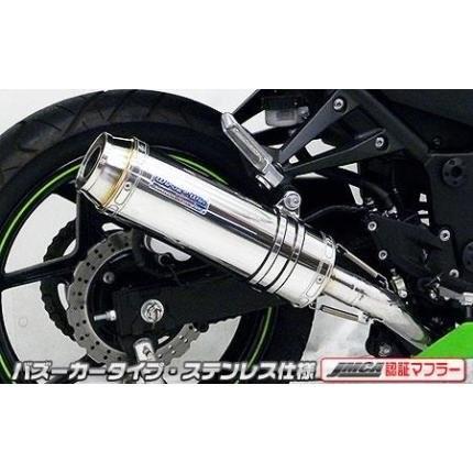 Ninja250R（ニンジャ）JBK-EX250K ダイナミックマフラー バズーカータイプ フルエキ ステンレス JMCA認証 ウイルズウィン（WirusWin）の画像