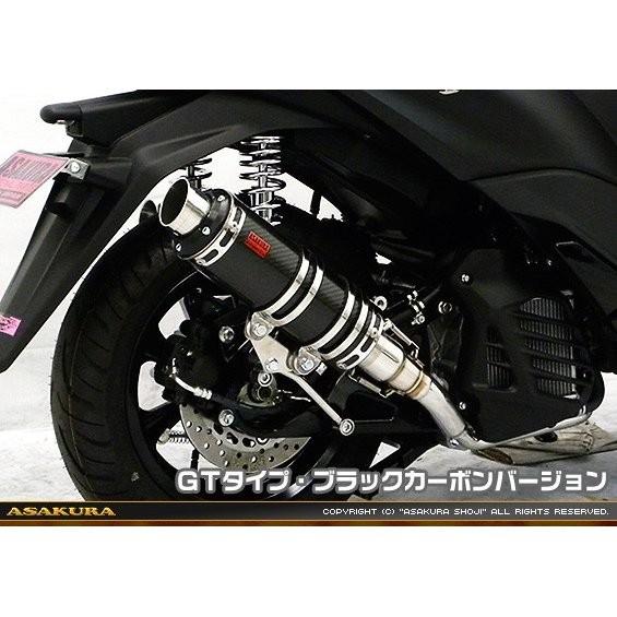 トリシティ155（2BK-SG37J） DDRタイプマフラー GTタイプ ブラックカーボンバージョン ASAKURA（浅倉商事）