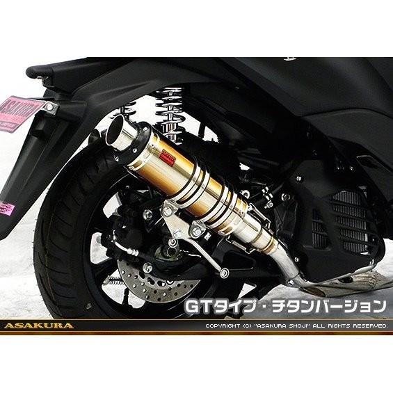 トリシティ155（2BK-SG37J） DDRタイプマフラー GTタイプ チタン
