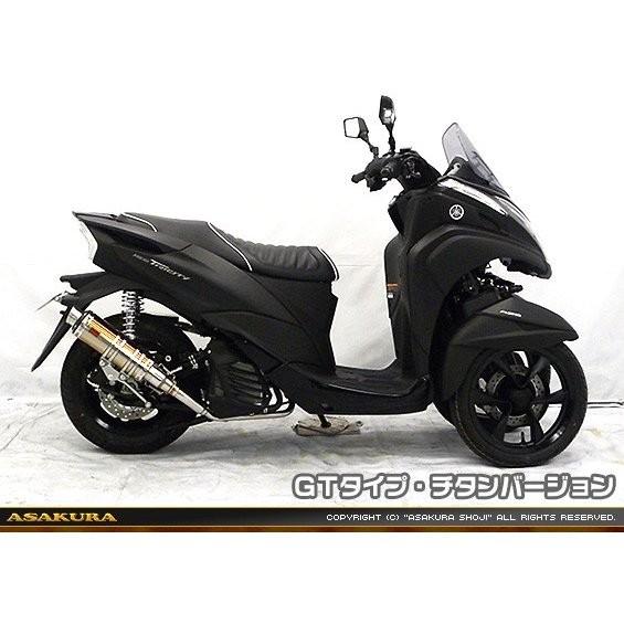 トリシティ155（2BK-SG37J） DDRタイプマフラー GTタイプ チタン