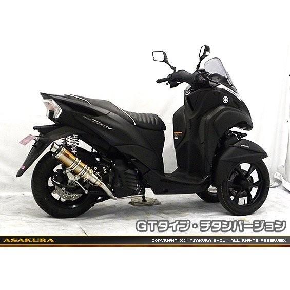 トリシティ155（2BK-SG37J） DDRタイプマフラー GTタイプ チタン