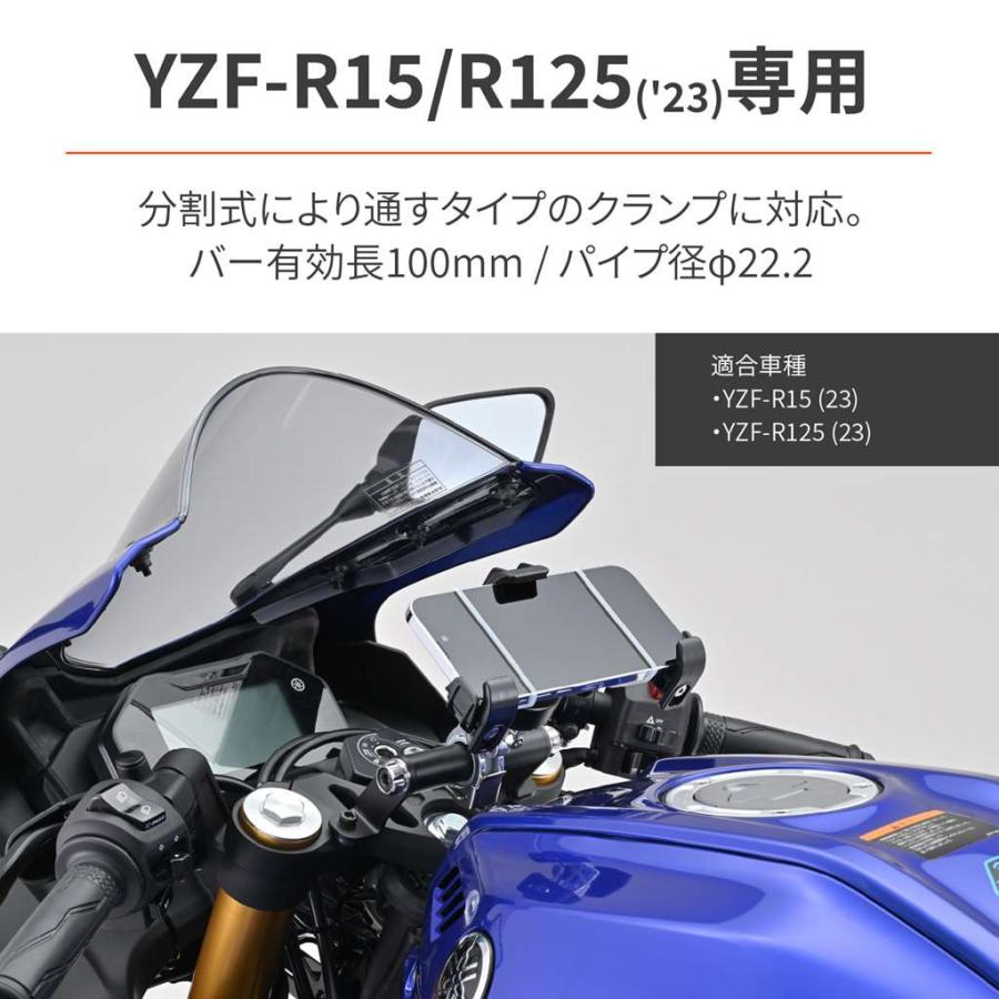 DAYTONA（デイトナ） YZF-R15（8BK-RG86J）/YZF-R125（8BJ-RE45J