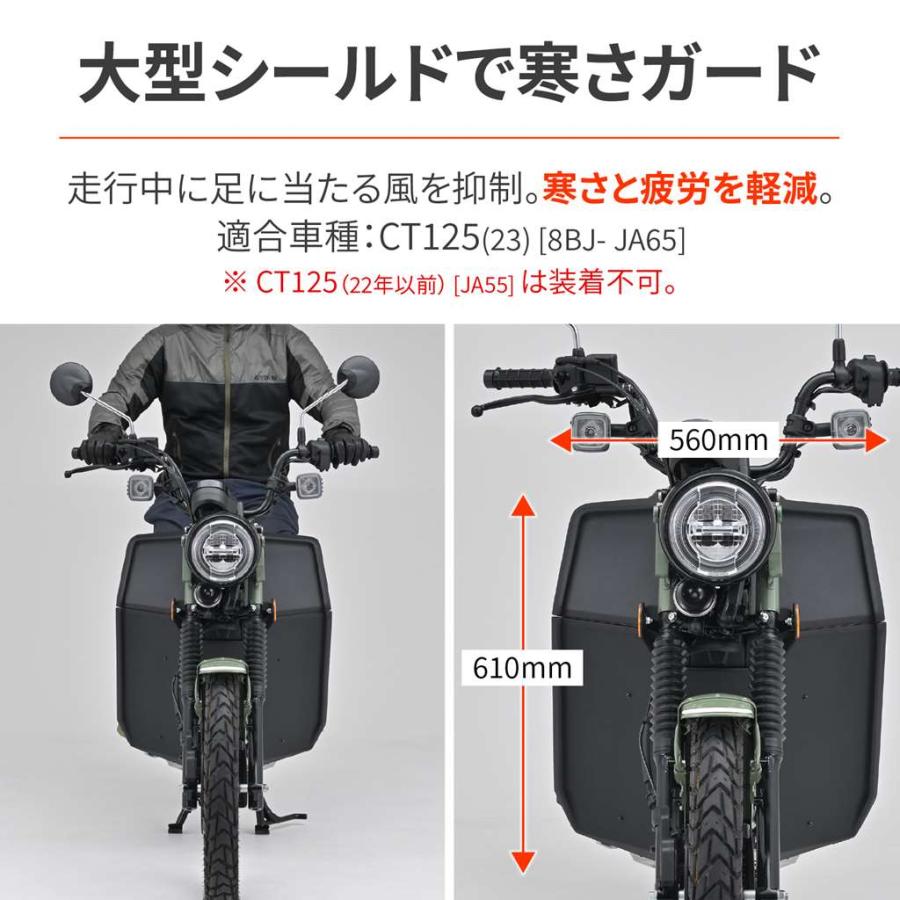 DAYTONA（デイトナ） CT125ハンターカブ（8BJ-JA65） レッグシールド 