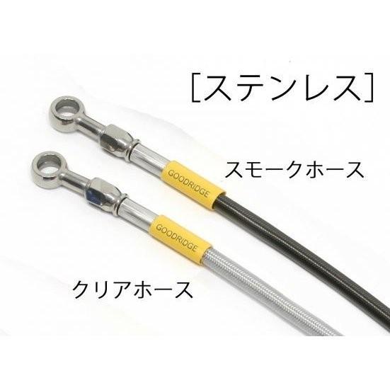 ビルドアライン ボルトオンクラッチホースキット ステンレス スモークホース GOODRIDGE（グッドリッジ） CB1100RS（ABS）17年