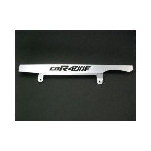 CBR400F ロゴ入りメッキチェーンケース ACP（エーシーピー）
