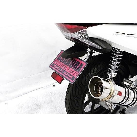 PCX125（2BJ-JF81） メタルフェンダーレスキット ASAKURA（浅倉商事