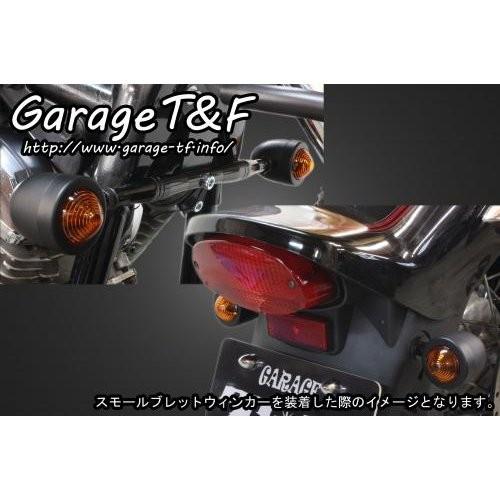 ドラッグスター1100 ビレットウィンカー（メッキ）キット メッキ 