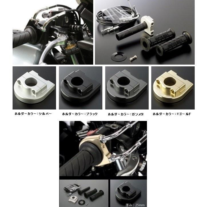 GSX-S1000/F（15〜16年） スロットルキット タイプ1 ホルダー