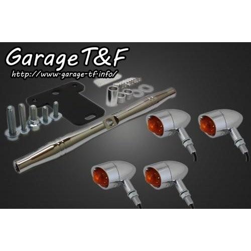ドラッグスター400（DRAGSTAR） ビレットウィンカー（メッキ）キット メッキ スタンダードモデル専用 ガレージT＆F