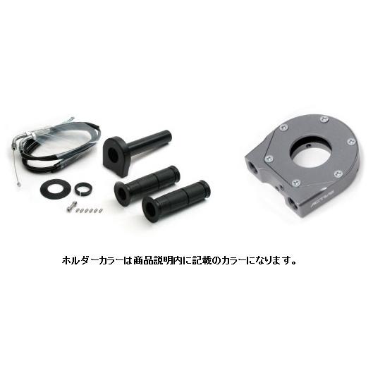 スロットルキット ホルダーTYPE-2 シルバー 巻取Φ40 ACTIVE