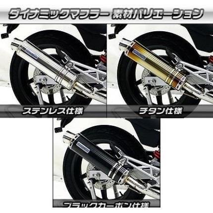VTR（JBK-MC33）2009年以降モデル ダイナミックマフラー スポーツタイプ ステンレス JMCA認証 ウイルズウィン（WirusWin）