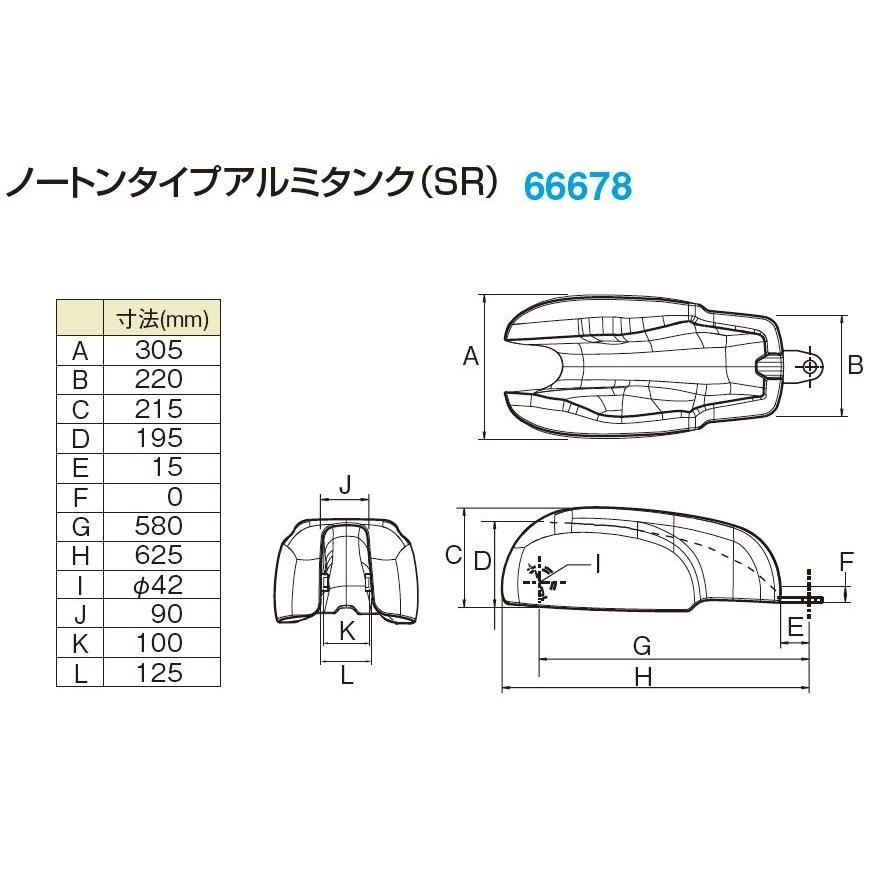 SR400・SR500（80〜08年） ノートンタイプアルミタンク アルミ製バフ