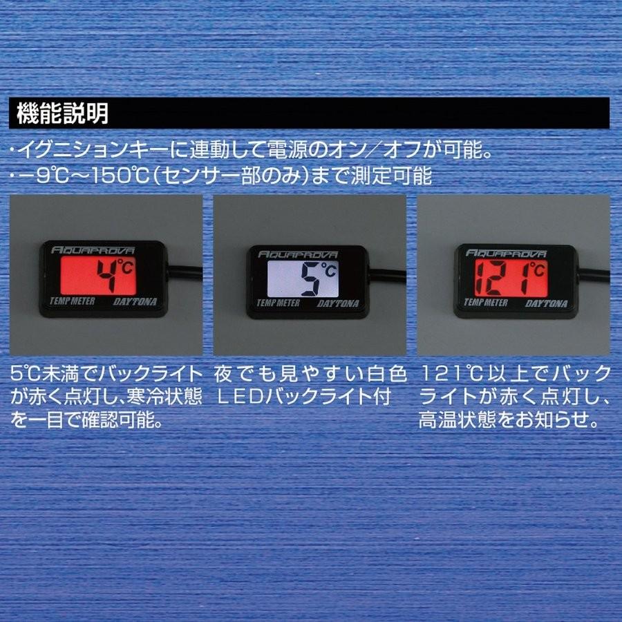 AQUAPROVA コンパクトエアテンプメーター DAYTONA（デイトナ