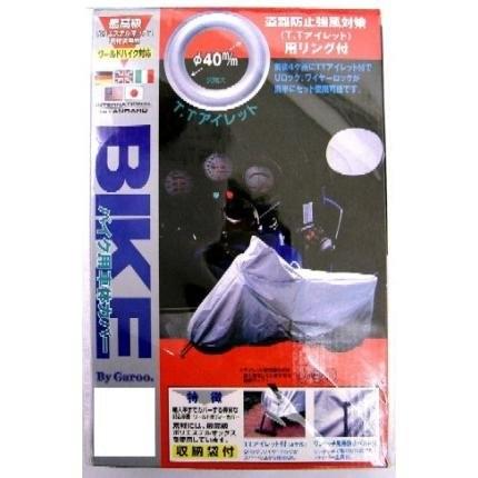 BB-108 ワールドバイク対応 オックスバイクカバー 6Lサイズ  UNICAR（ユニカー工業）