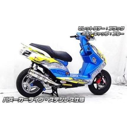 HMS ヤマハ シグナスX125 SSB SE12J/SE44ブルーカラー HMS ヤマハシグナスX125(SE12/SE44J)SSB ブルーマフラー