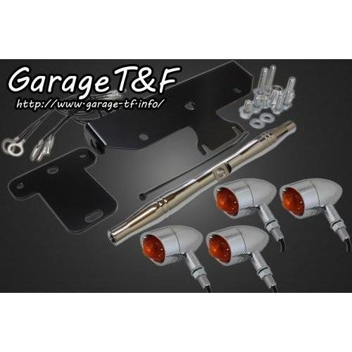 Garage T&F ガレージ ビレットウインカーキット ドラッグスター1100